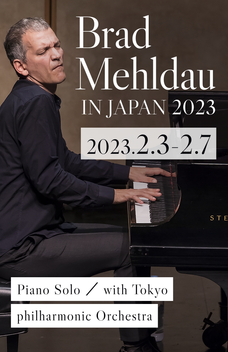 Brad Mehldau in Japan 2023 | 2023.2.3-2.7 Piano Solo ／ with Tokyo philharmonic Orchestra